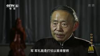 中国通史 General History of China E013 2013 HDTV 720p 孔子