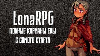 LonaRPG | Простейшей способ добычи еды