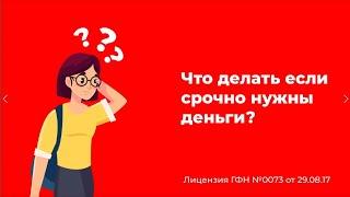 Срочно нужны деньги? - Возьмите заем от Рос Ломбард!