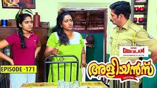 Aliyans - 171 | താക്കോൽ | Comedy Serial (Sitcom) | Kaumudy