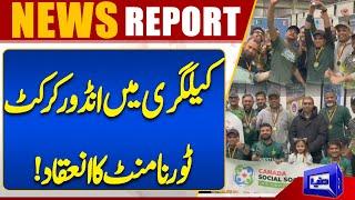 Indoor cricket tournament held in Calgary! | Dunya News Global