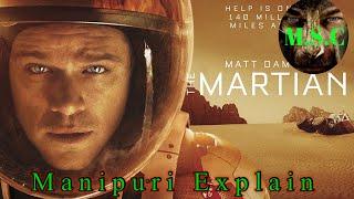 Manipuri Explain [ THE MARTIAN ] Hollywood si-fi adventure movie