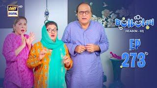 Bulbulay Season 2 Episode 273 | 19 October 2024 | Comedy | ARY Digital