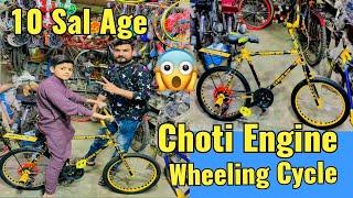 12 Sal Ka Bacche NeNew Cycle Taiyar Karva kar Full Heavy Wheeling ki Dekho Zara OMG