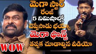 BVS RAVI Most Powerful Speech Ever ON Mega Star Chiranjeevi aT Waltair Veerayya Successmeet