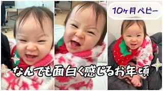 インカメに写ってる自分をみて爆笑する赤ちゃん【10ヵ月ベビー】