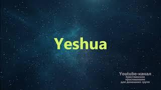 Yeshua - Иешуа (Инструментал) Worship - музыка для поклонения в церкви