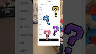 삼삼엠투 창업, 어떤 건물 유형에 해야할까?