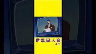 夜遊びする研 【チャージマン研】 【チャー研】