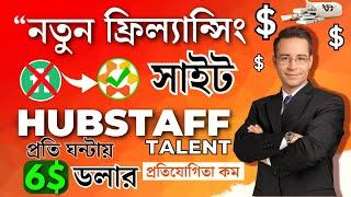 New Freelancing Site 2024 || How to Create Hubstaff Talent Account & Get Order || Hubstaff Tutorial