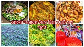 গ্রামে সকাল তাজা নদীর মাছ সাতকরা দিয়ে রান্না ও কচুর লতি দিয়ে শুটকি শিরা রান্না করলাম Home village