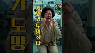 출산 후… 딸은 5살 아이가 됐고, 사위는 손자만 데려갔다