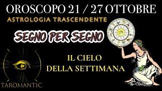 OROSCOPO SETTIMANALE 21•27 OTTOBRE : SEGNO PER SEGNO *Astrologia Trascendente*