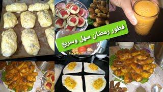 اليوم 5وصفات سهلة للفطور في رمضان تحلية سهلة وسريعة سيكار حشوة سهلة واقتصادية فطور رمضان سهل و سريع