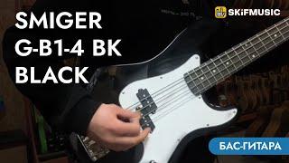 Бас-гитара Smiger G-B1-4 BK Black | SKIFMUSIC.RU