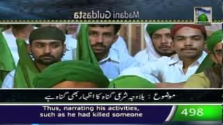 Madani Guldasta (498) Gunnah ka izhar - jail aur qaidi. AMEER E AHLESUNNAT (27.12.2012)
