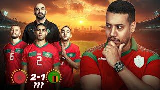 شنو واقع؟ تحليل مستوى المنتخب المغربي و الفوز على زامبيا؟