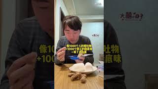 赚的钱全买大芬吃了 美食测评 蓝纹奶酪 吃播 生化减脂 咀嚼音