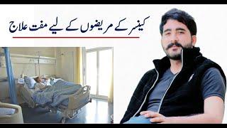 Cancer Care and Research Centre Hospital Lahore | Free Cancer Treatment | Cancer Patient