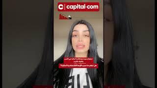شاهد ما هو سبب الأزمات الأقتصادية 