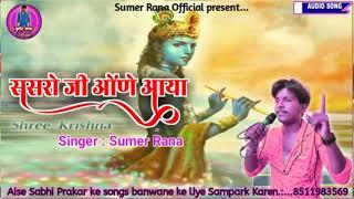 singer Sumer Rana Canada geet 2021
