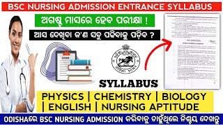 Odisha bsc nursing admission entrance exam 2024 | Odisha bsc nursing entrance exam 2024