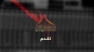 نور الامين تقدمHD