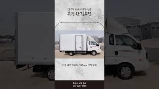 60cm 박스가 120개 실리는 LPG 내장탑차