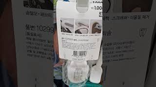 칫솔 대신 천원만 투자하면 신발 세척도 빠르고 깔금하게! 다이소 전용솔 #다이소#신발#세척