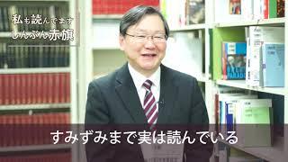 私も読んでます「しんぶん赤旗」川上詩朗さん　2019.12.24