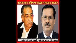 হাসনাতের বরিশাল যাচ্ছে নানকের হাতে | Hasanat Abdullah | Barishall | Politics | Bisswa Bangla - 2023