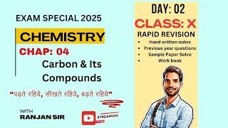 CLASS:10 | DAY 04 | CARBON & ITS COMPOUNDS | CHAPTER 04 | CLASS 10th | CBSE | EXAM2025