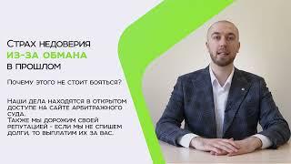 ПРОРАБОТКА СТРАХОВ СПИСАНИЯ ДОЛГОВ И ОГРАНИЧИВАЮЩИХ УБЕЖДЕНИЙ, МЕШАЮЩИХ СТАТЬ ФИНАНСОВО СВОБОДНЫМ