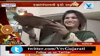 Raksha Bandhan 2018: Actor Parag & Greeva Kansara celebrated Rakhi Festival in Vadodara | Vtv News