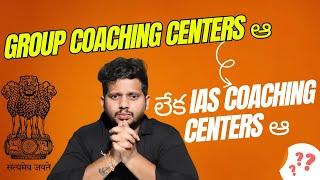 Group Coaching Centers ఆ లేక | Best IAS Coaching in Hyderabad | Best Groups Coaching in Hyderabad