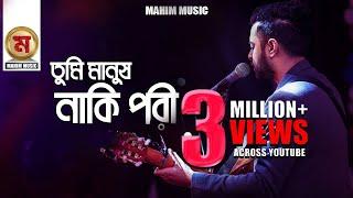 Tumi Manush Naki Pori । তুমি মানুষ নাকি পরী । Hridoy Khan I I love You I Bangla Lyrics Video 2019