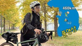 Solo gravel bike tour 460km from Suwon to Daegu through the mountains l 4 days, 5 nights l korea