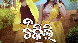 Tikili Trending Song Shorts#umakant_barik #archana_padhi_new_tikili_song