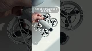 [문스스터프]DJI의 새로운 나홀로드론 니오