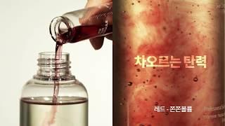 트로이아르케 힐링칵테일 뿌리는 1:1맞춤앰플