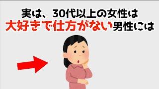 大好きで仕方がない男性にだけ見せる女性の行動7選！【人の役に立つ恋愛雑学】17