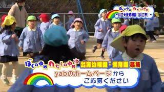 ぼくのゆめわたしのゆめ　山口天使幼稚園②