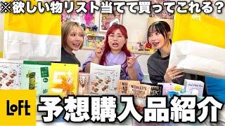 3姉妹で購入品プレゼンし合ったらなぜか彼氏と元カノ断絶するメンヘラ女話に