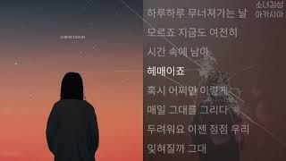 천단비 -  모르죠