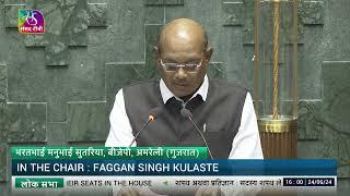 Bharatbhai Manubhai Sutariya , (BJP) takes oath as Member of Parliament (Amreli, Gujarat)