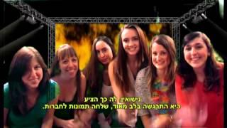 קליפ נולד לחתונה