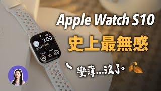 Sub️ Apple Watch S10 Unboxing!