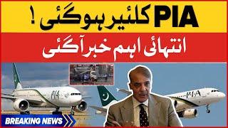 PIA Clear Hogai | Pakistan International Airline Audit | European Aviation Agency | Breaking News