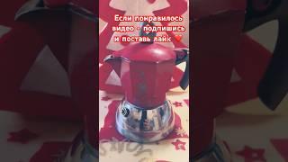 Как вариант подарка-итальянская гейзерная кофеварка #sardegna #сардиния #италия #кофе #идеиподарка