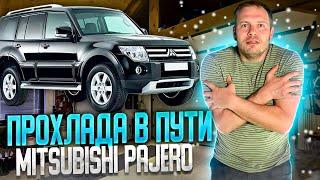 Mitsubishi Pajero: Вентиляция сидений | обзор и преимущества